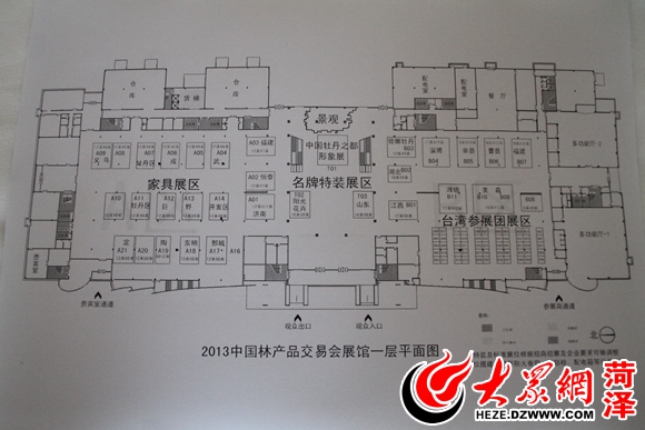 王志江解讀十年林交會 菏澤林產(chǎn)品加工產(chǎn)值增長10倍，景觀設(shè)計成新亮點