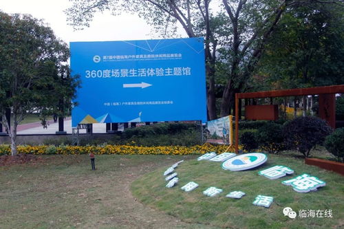 第七屆中國臨海戶外家具及庭院休閑用品展覽會(huì)今日隆重開幕，聚焦景觀設(shè)計(jì)與庭院生活新風(fēng)尚