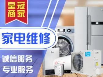 莆田家電安裝與維修服務(wù)指南 一鍵預(yù)約，專(zhuān)業(yè)上門(mén)